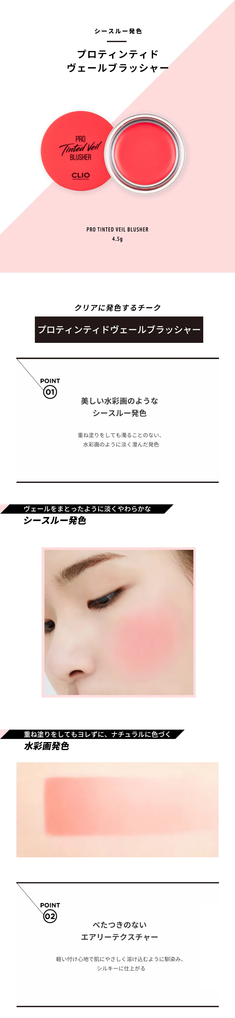 [クリオ]プロティンティドヴェールブラッシャー | 詳細画像3