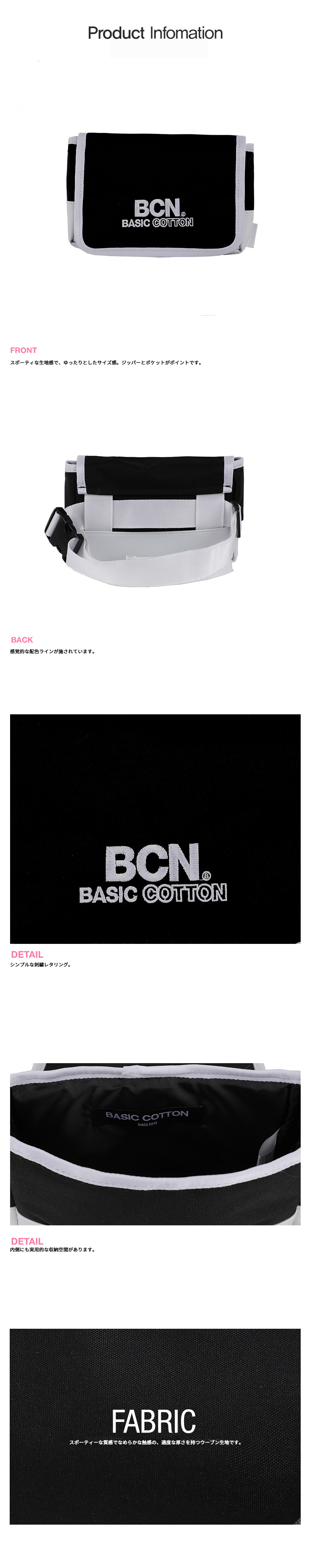 *BASIC COTTON*BCNロゴフラップバッグ(ブラック) | 詳細画像4