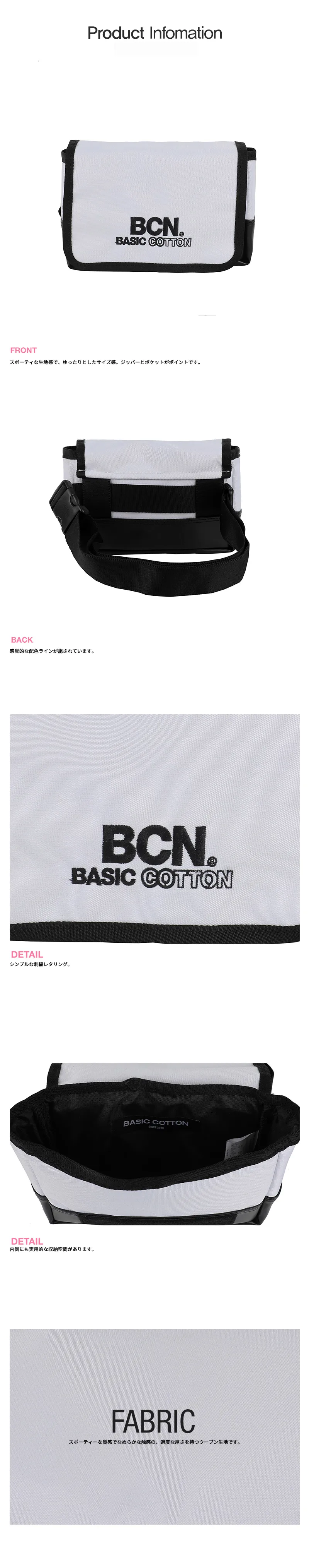 *BASIC COTTON*BCNロゴフラップバッグ(ホワイト) | 詳細画像4