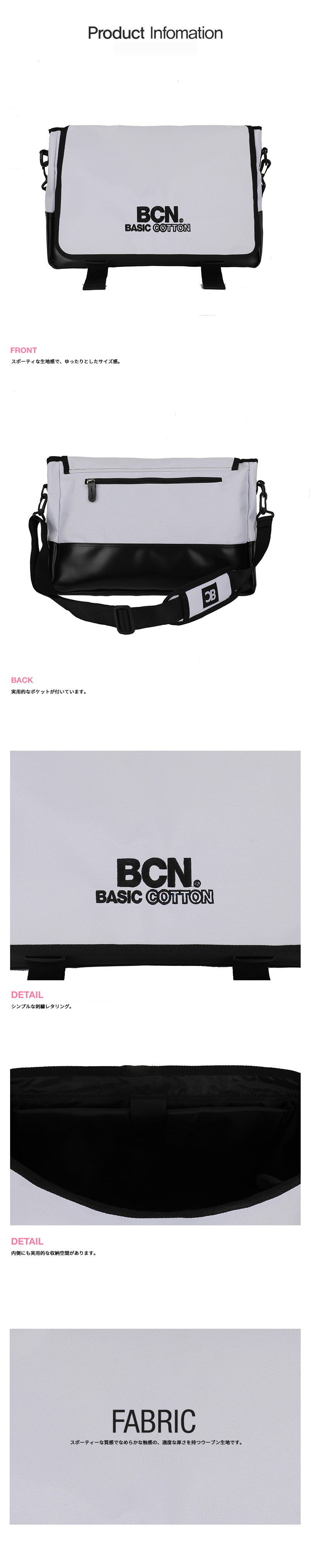 *BASIC COTTON*BCNロゴメッセンジャーバッグ(ホワイト) | 詳細画像4