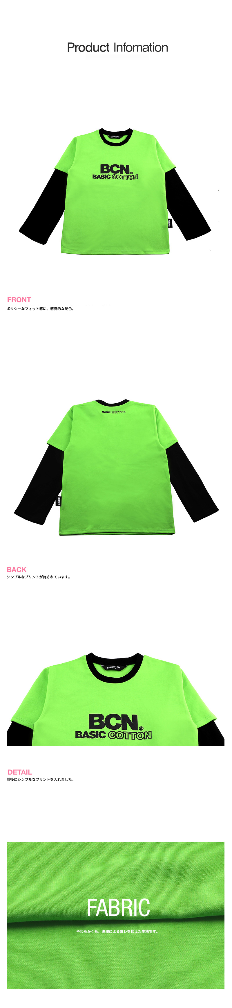 *BASIC COTTON*BCNロゴレイヤードTシャツ(グリーン) | 詳細画像4