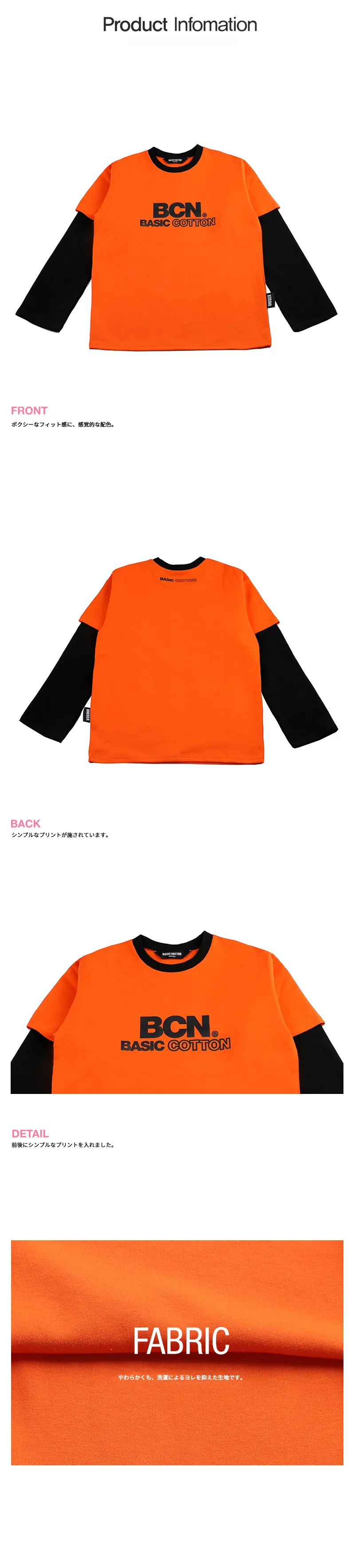 *BASIC COTTON*BCNロゴレイヤードTシャツ(オレンジ) | 詳細画像4