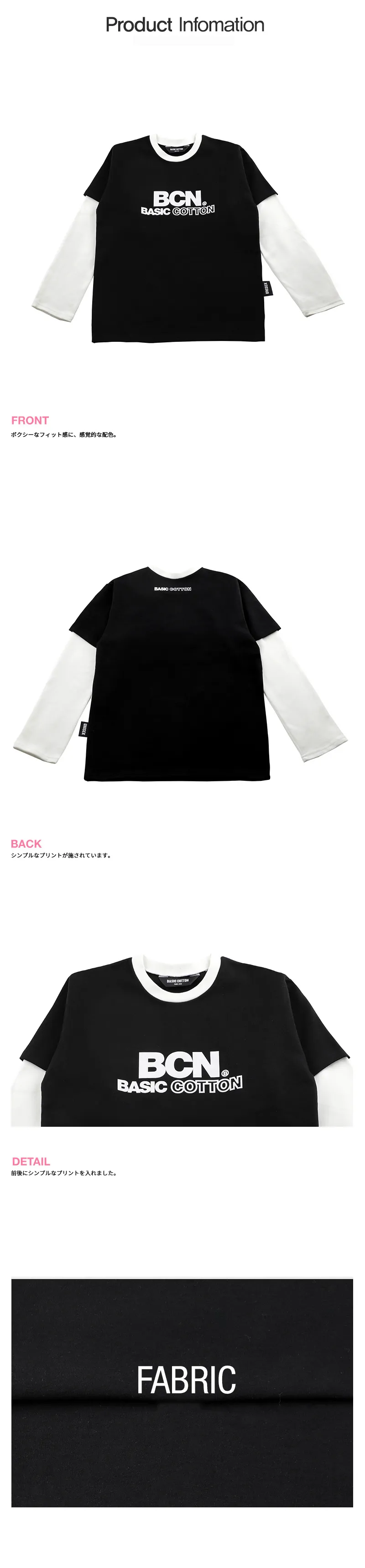*BASIC COTTON*BCNロゴレイヤードTシャツ(ブラック) | 詳細画像4