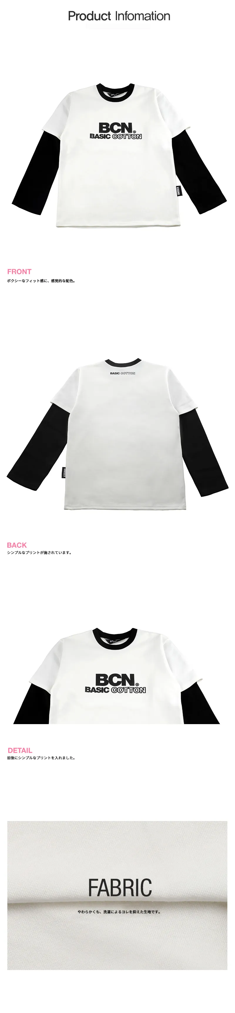 *BASIC COTTON*BCNロゴレイヤードTシャツ(ホワイト) | 詳細画像4