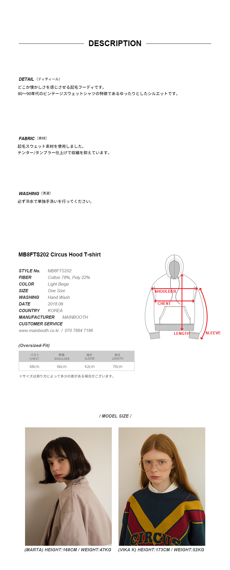 *MAINBOOTH*サーカスフーディー(ライトベージュ) | 詳細画像5