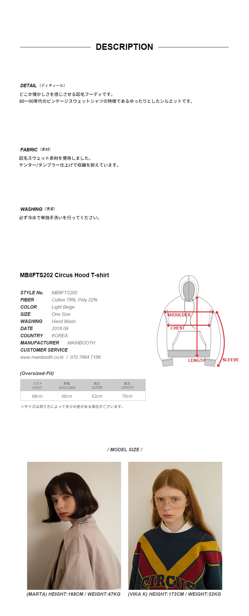 *MAINBOOTH*サーカスフーディー(ライトベージュ) | 詳細画像5