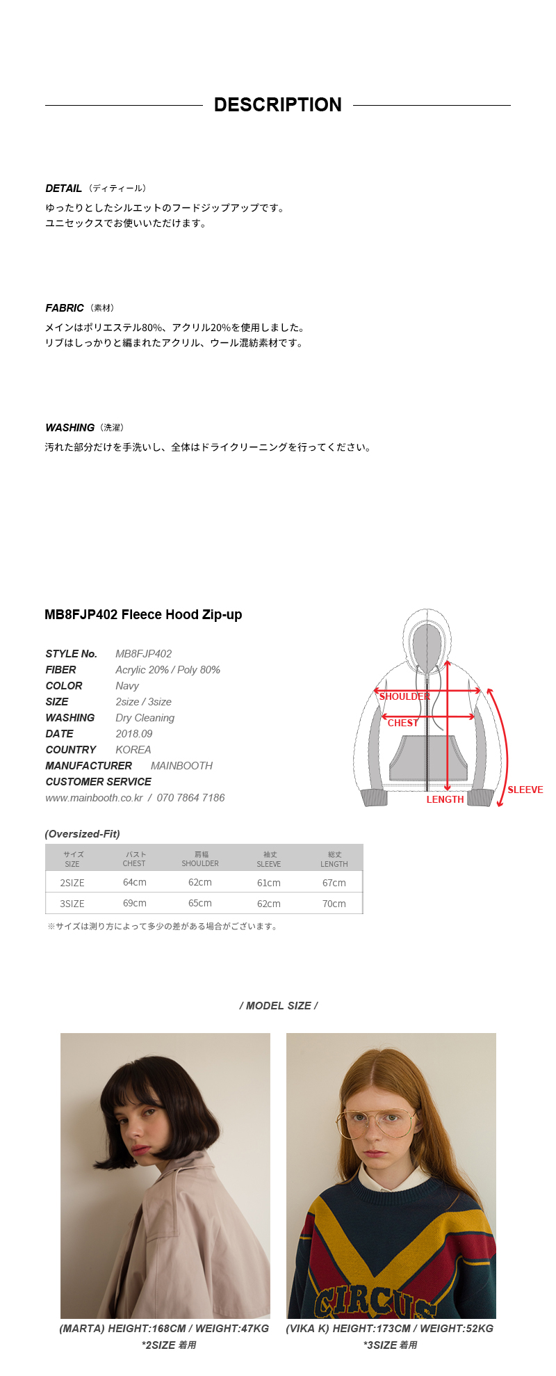 *MAINBOOTH*フリースフードジップアップ(ネイビー) | 詳細画像5