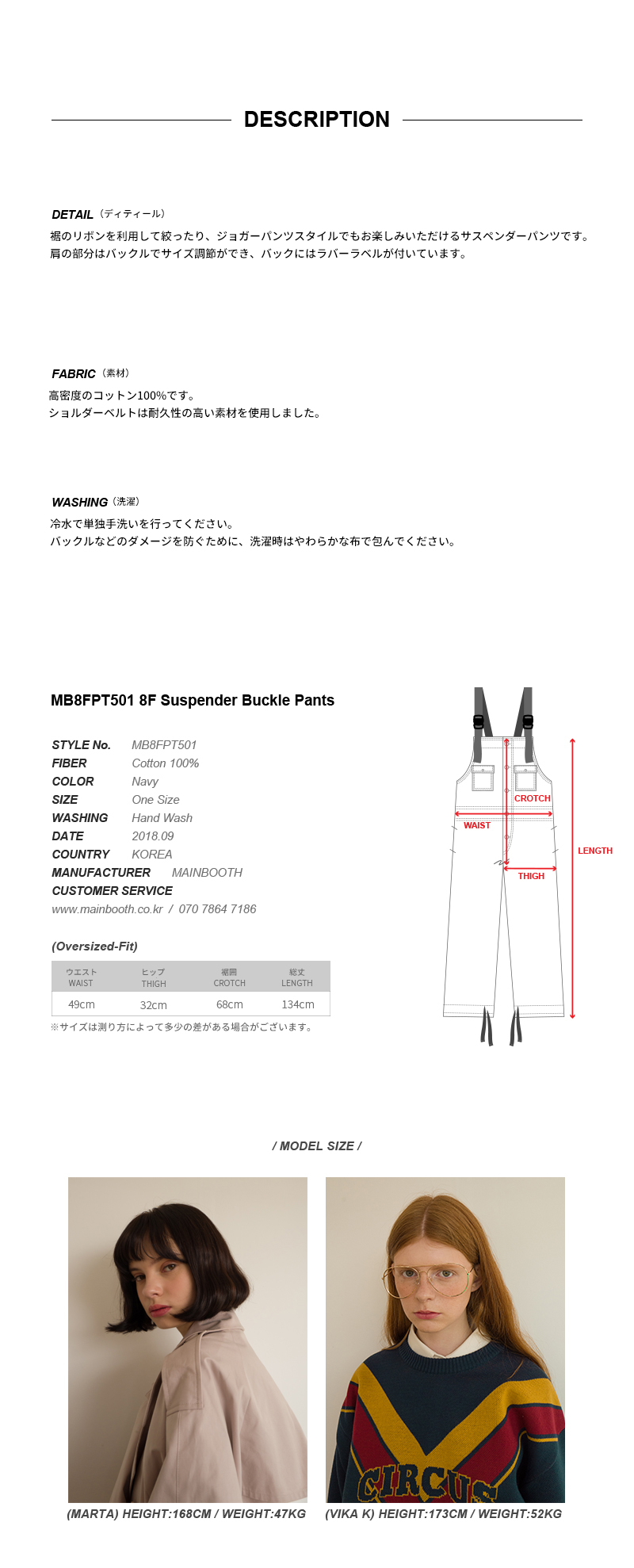 *MAINBOOTH*サスペンダーパンツ(ネイビー) | 詳細画像5