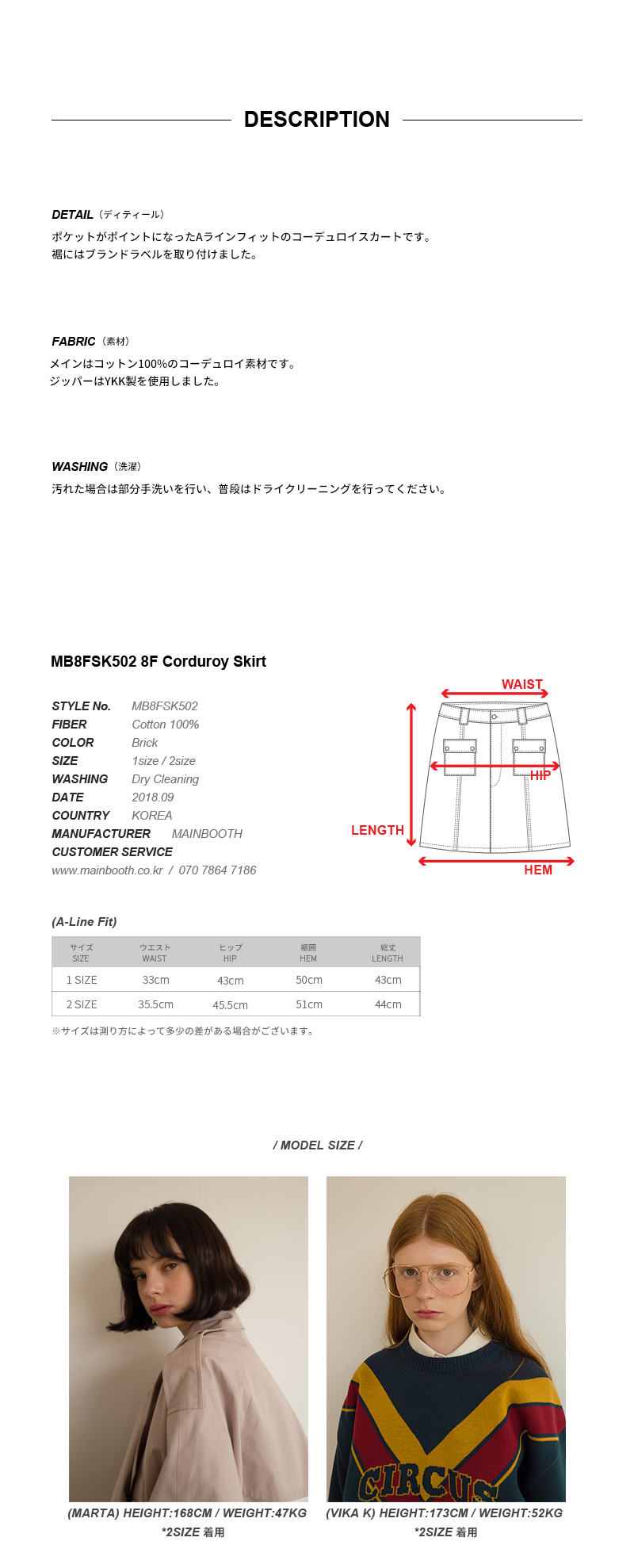 *MAINBOOTH*コーデュロイスカート(ブリック) | 詳細画像5