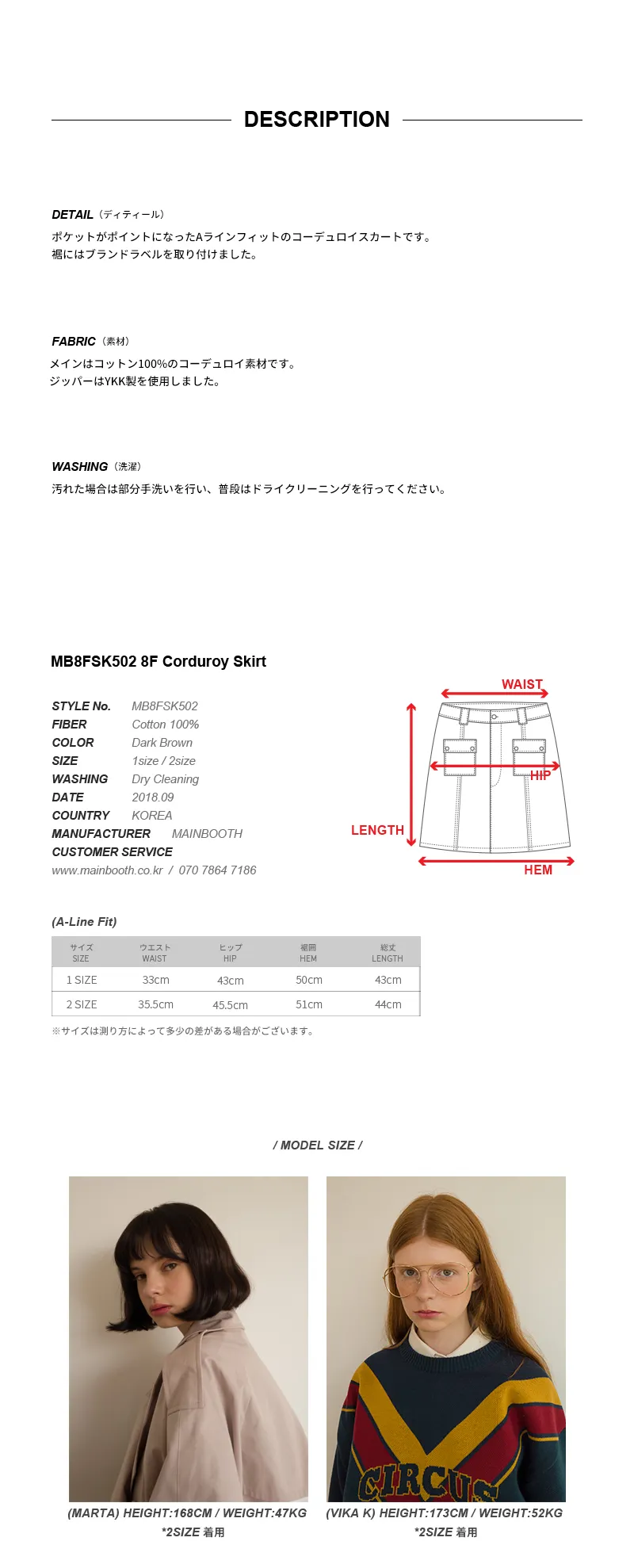 *MAINBOOTH*コーデュロイスカート(ダークブラウン) | 詳細画像5