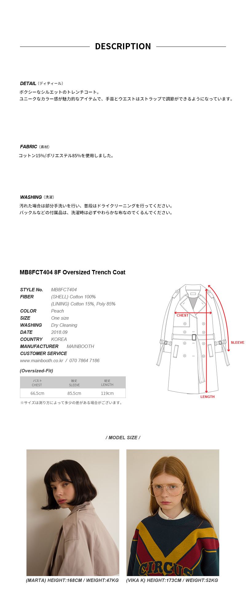 *MAINBOOTH*オーバーサイズトレンチコート(ライトピーチ) | 詳細画像5