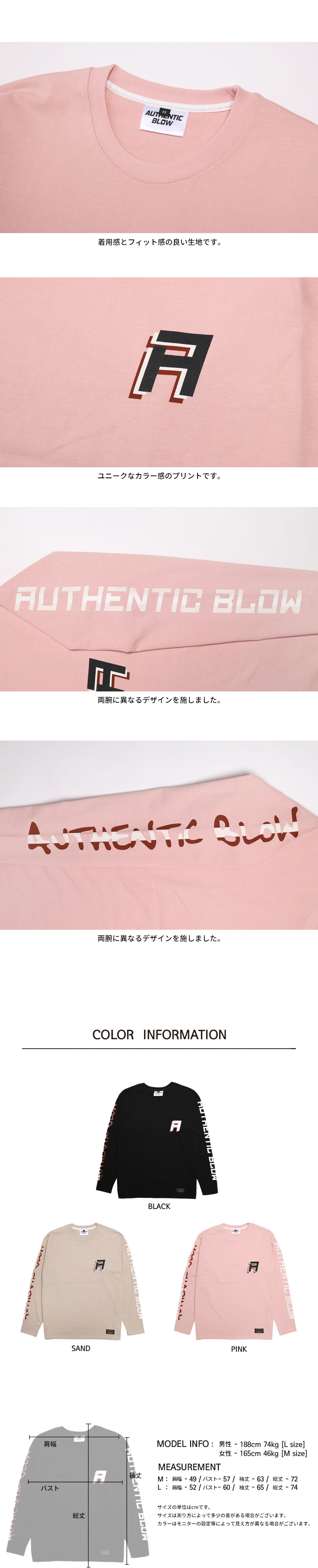 *AUTHENTICBLOW*コラボレーションロングTシャツ(ピンク) | 詳細画像5