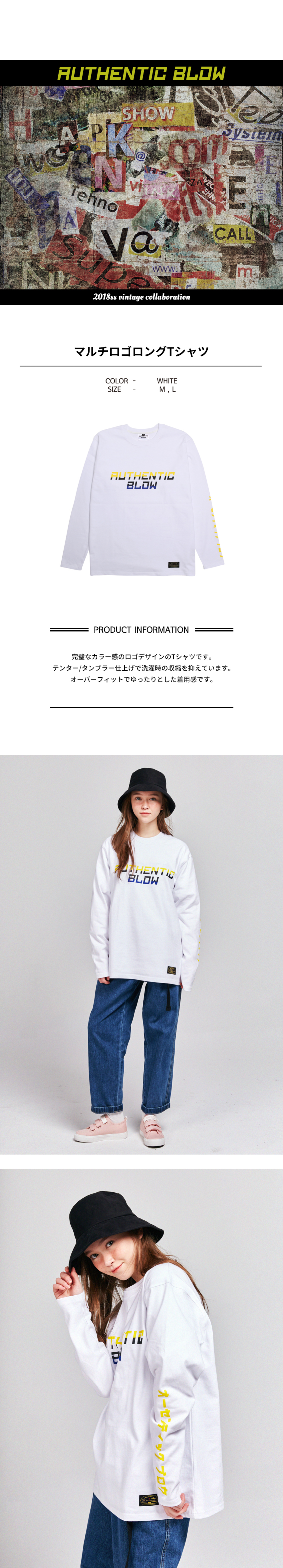 *AUTHENTICBLOW*マルチロゴロングTシャツ(ホワイト) | 詳細画像2