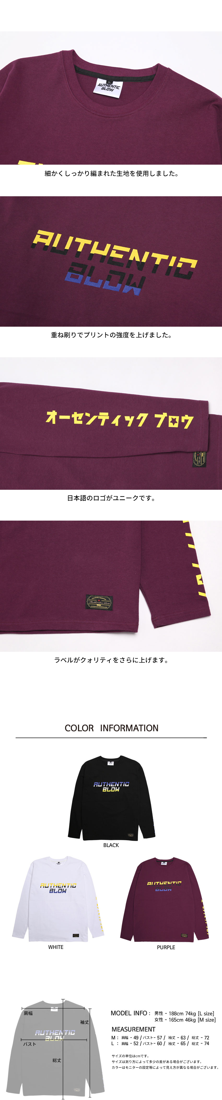 *AUTHENTICBLOW*マルチロゴロングTシャツ(パープル) | 詳細画像5