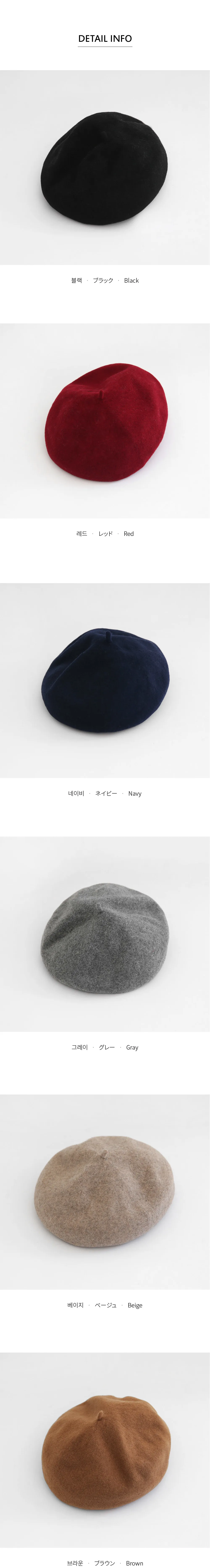 ウール混ベレー帽・全6色 | DHOLIC PLUS | 詳細画像12