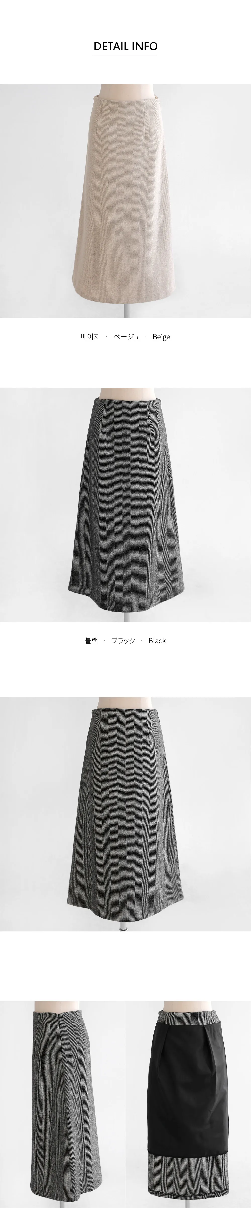 ヘリンボーンAラインスカート・全2色 | DHOLIC PLUS | 詳細画像9