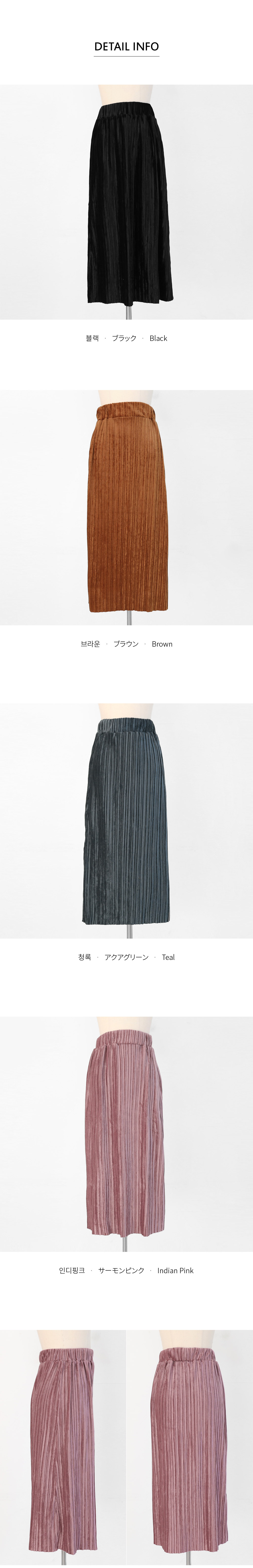 ベロアプリーツロングスカート・全4色 | DHOLIC | 詳細画像7
