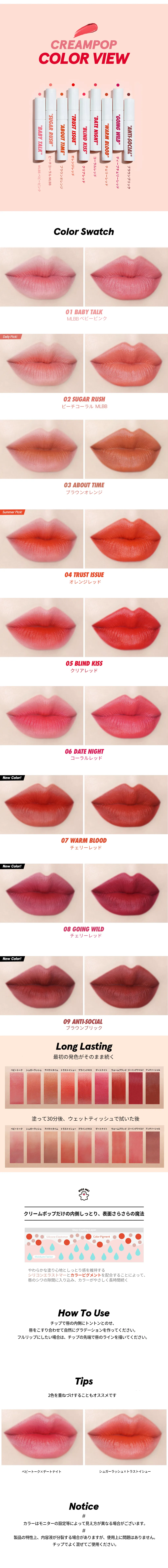 [キャンディーラボ]クリームポップザベルベットリップカラー | 詳細画像3