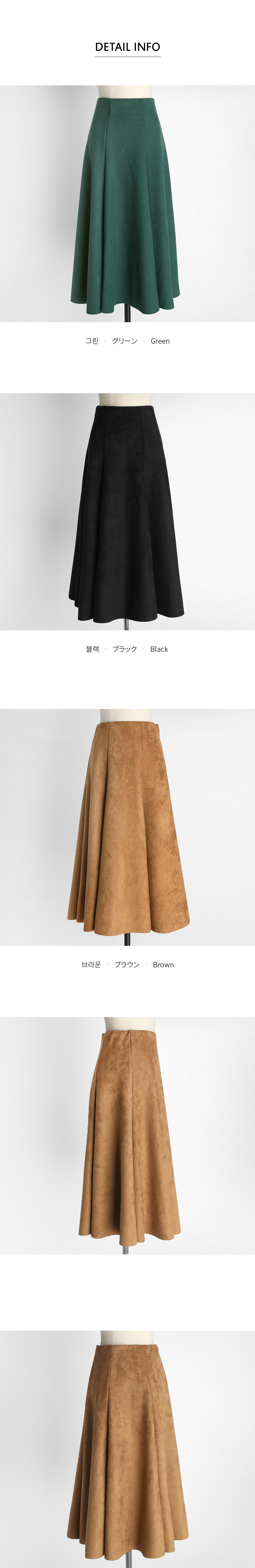 スエード調フレアロングスカート・全3色 | DHOLIC | 詳細画像8