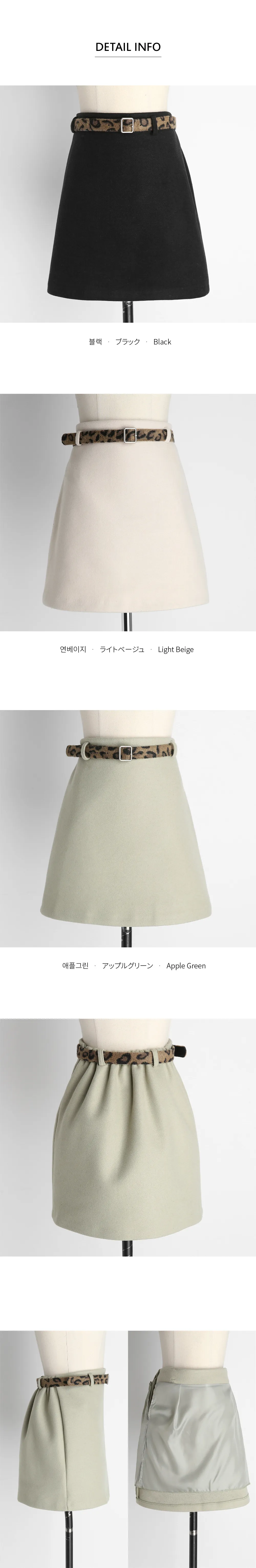 レオパードベルトSETミニスカート・全3色 | DHOLIC | 詳細画像12