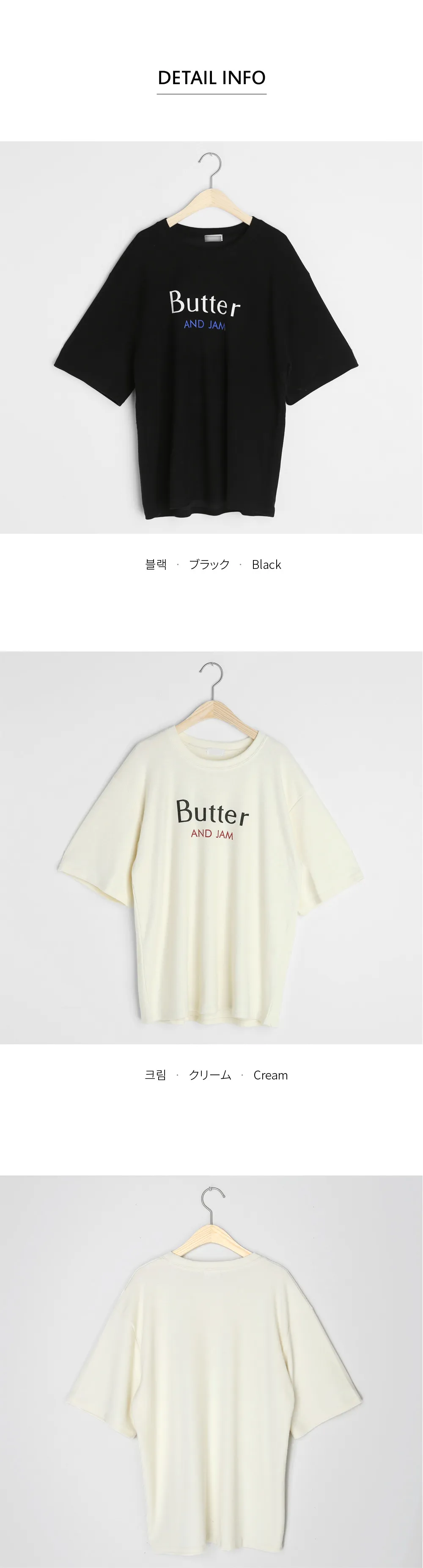 Butter AND JAMルーズTシャツ・全2色 | DHOLIC | 詳細画像20