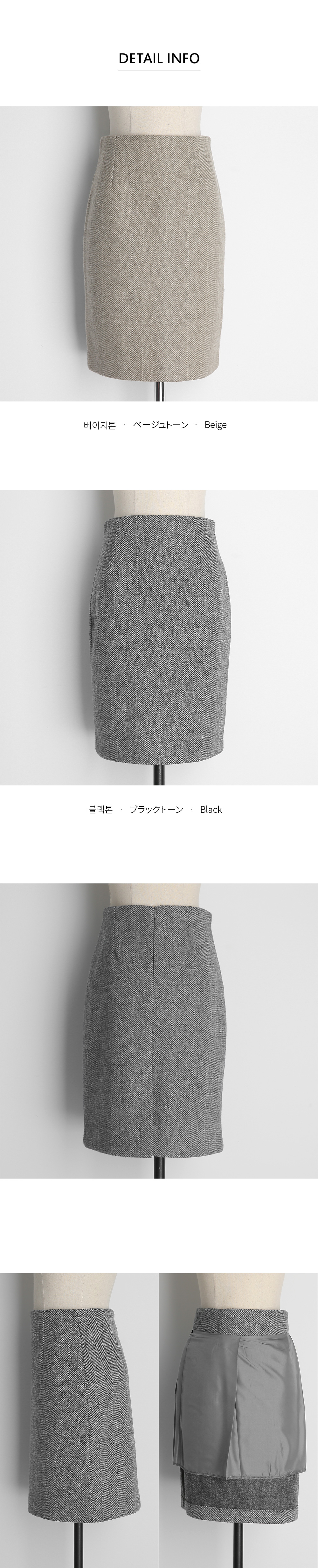 ヘリンボーンHラインスカート・全2色 | DHOLIC PLUS | 詳細画像11