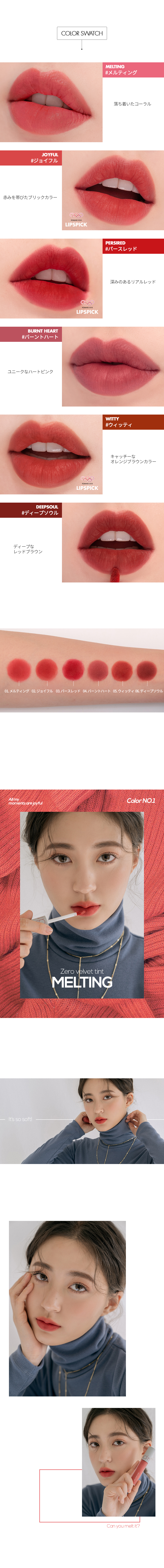 ロムアンド]ゼロべルベットティント03パースレッド | 韓国コスメ