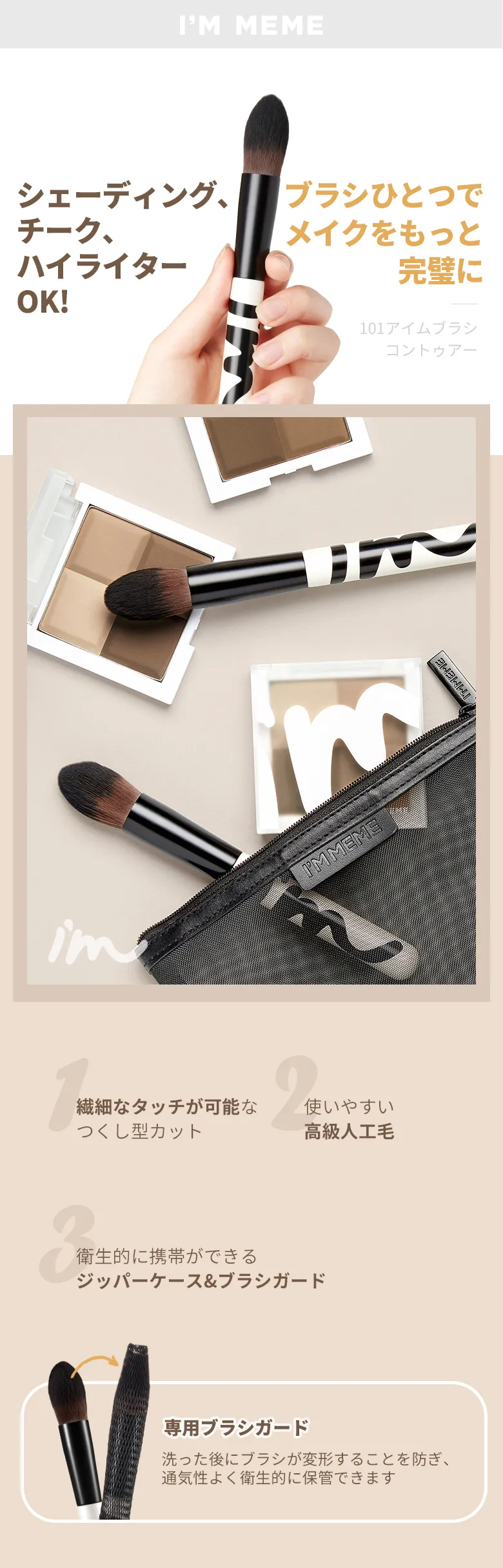 [アイムミミ]アイムブラシ101コントゥア | 詳細画像2