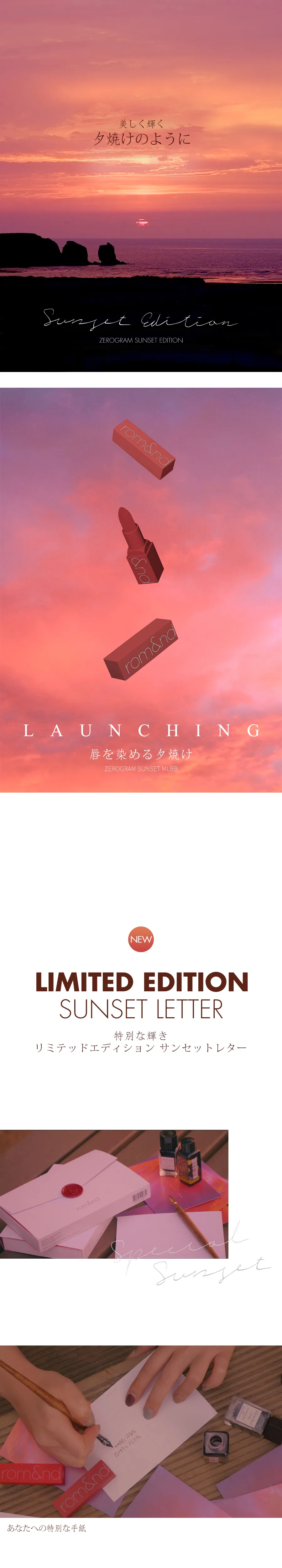 [ロムアンド]マットリップスティックゼログラム10.ビフォーサンセット | 詳細画像2