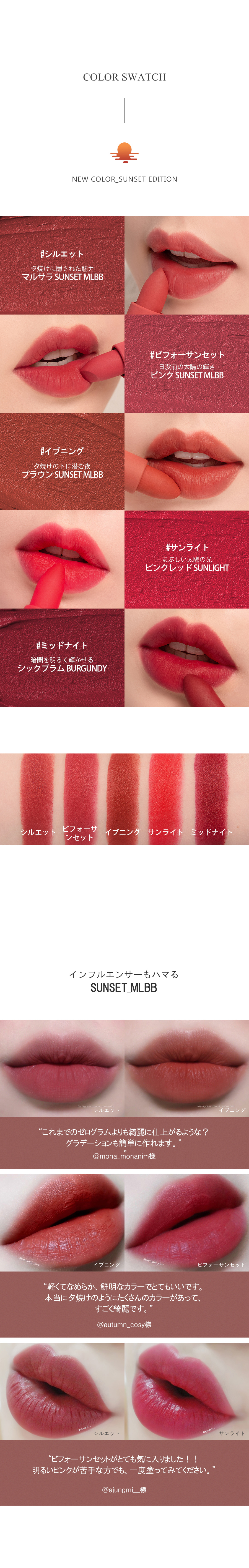 ロムアンド]マットリップスティックゼログラム10.ビフォーサンセット