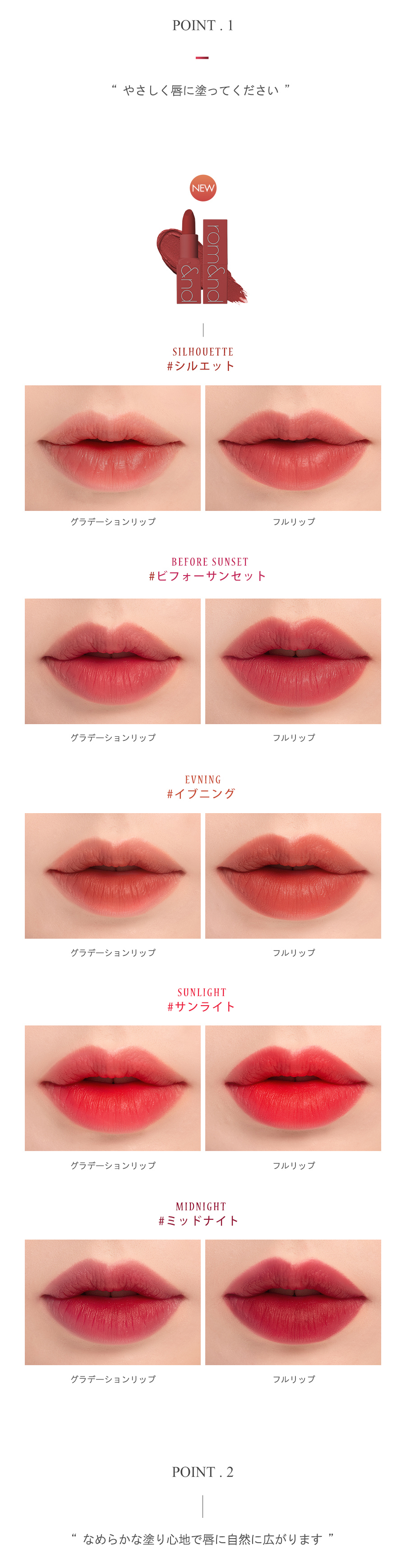 ロムアンド]マットリップスティックゼログラム10.ビフォーサンセット