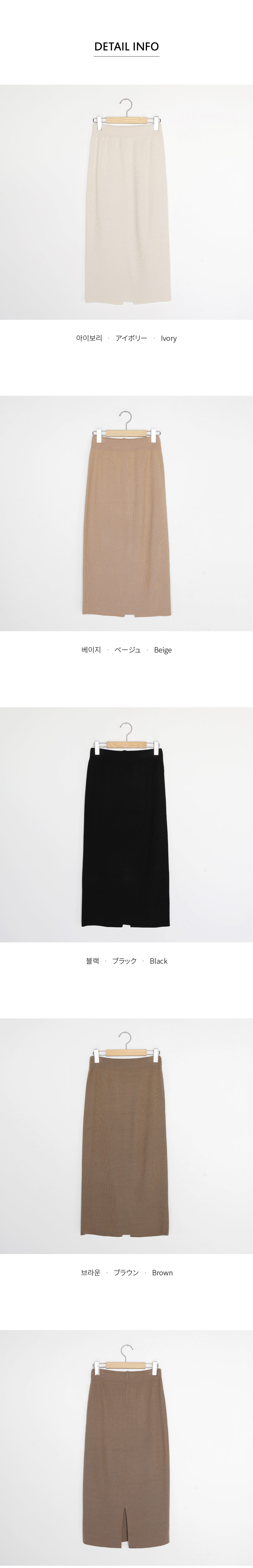 Hラインニットスリットスカート・全4色 | DHOLIC PLUS | 詳細画像8