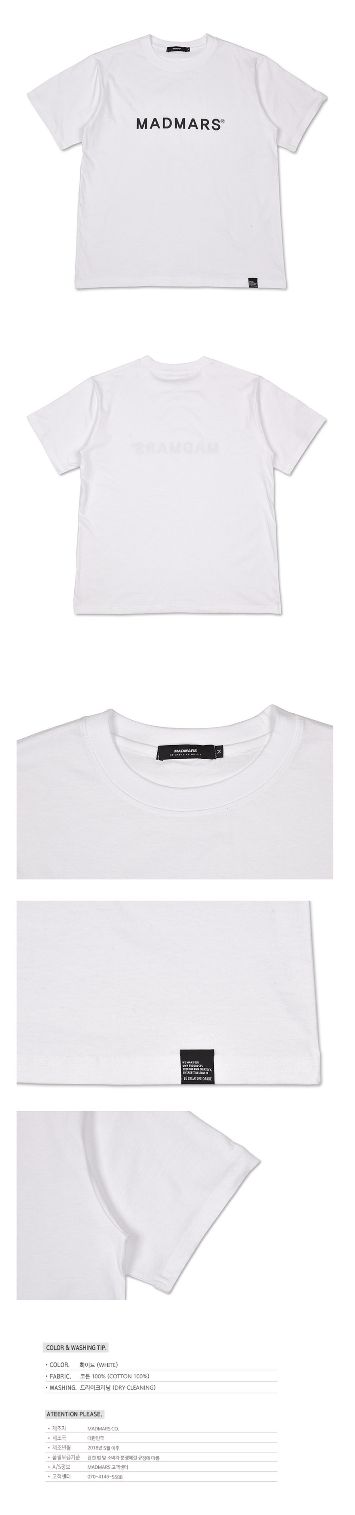 MADMARSロゴ半袖Tシャツ(ホワイト) | 詳細画像7