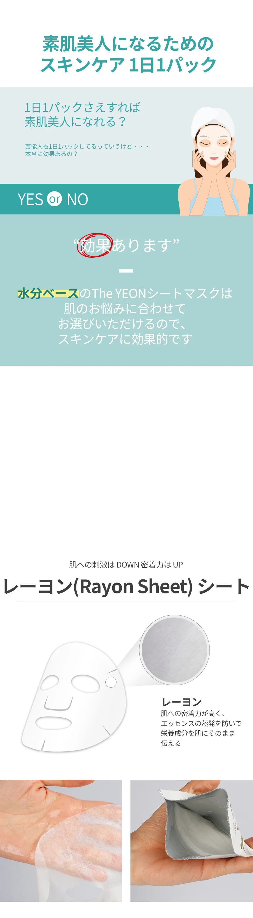 [ザ・ヨン]エブリデイナチュラルケアマスクシート | 詳細画像6