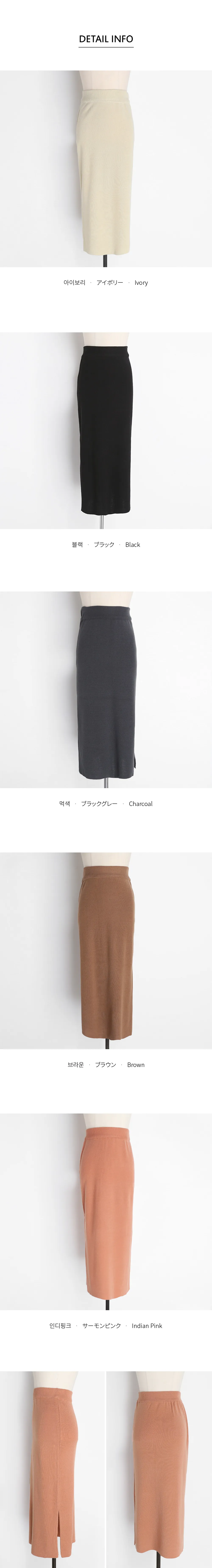 スリットヘムニットスカート・全5色 | DHOLIC PLUS | 詳細画像5