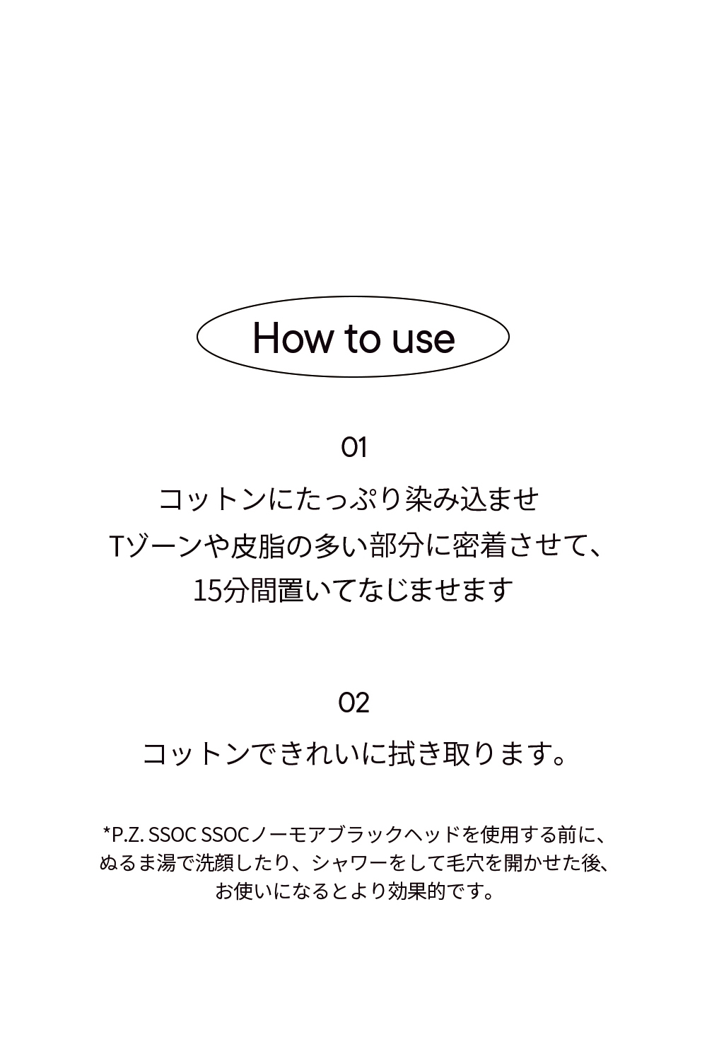 ワンデイズユー]ノーモアブラックヘッド100ml・45568 | スキンケア 化粧水 | レディースファッション通販 - DHOLIC (  ディーホリック )