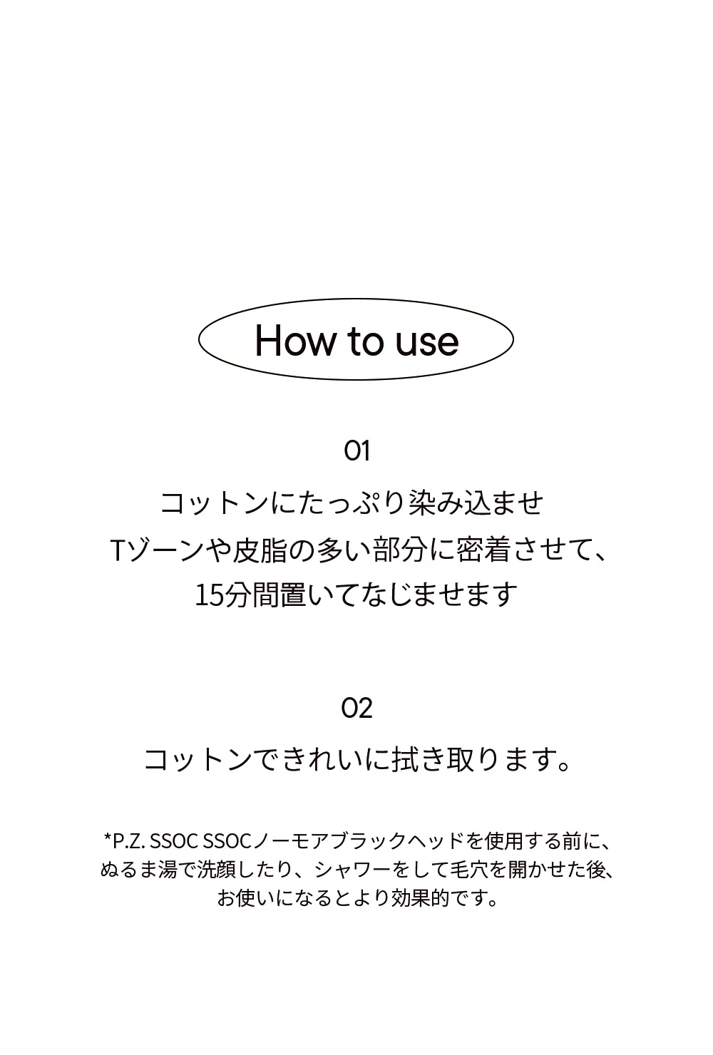 [ワンデイズユー]ノーモアブラックヘッド100ml | 詳細画像6