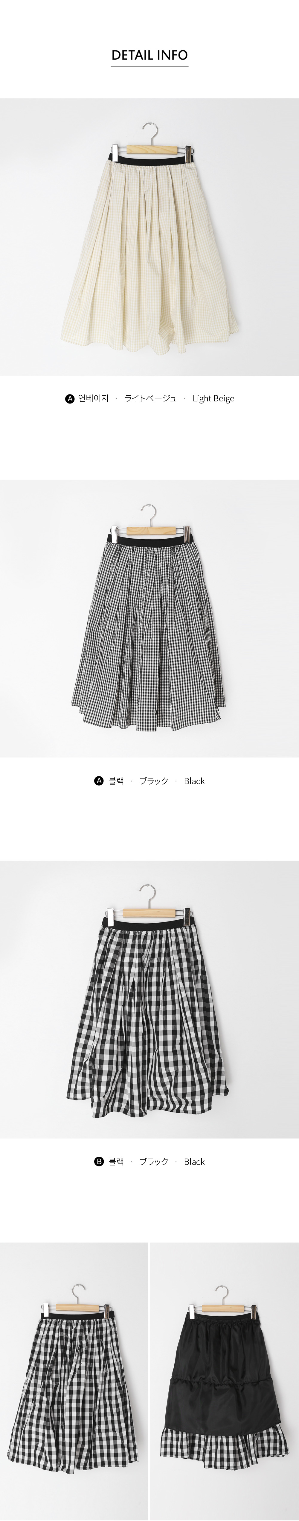 2TYPEチェックフレアスカート・全3色 | DHOLIC | 詳細画像7