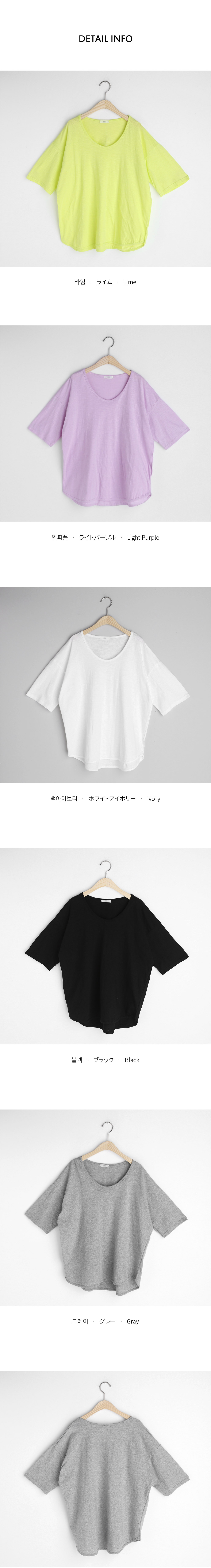 ラウンドヘムUネックTシャツ・全5色 | DHOLIC PLUS | 詳細画像5