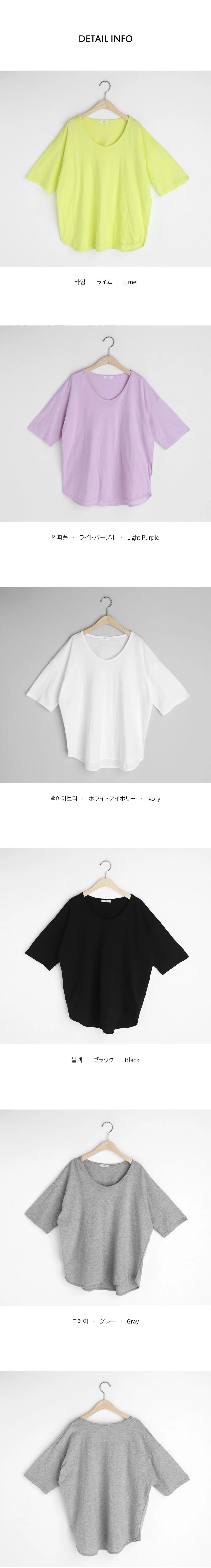 ラウンドヘムUネックTシャツ・全5色 | DHOLIC PLUS | 詳細画像5