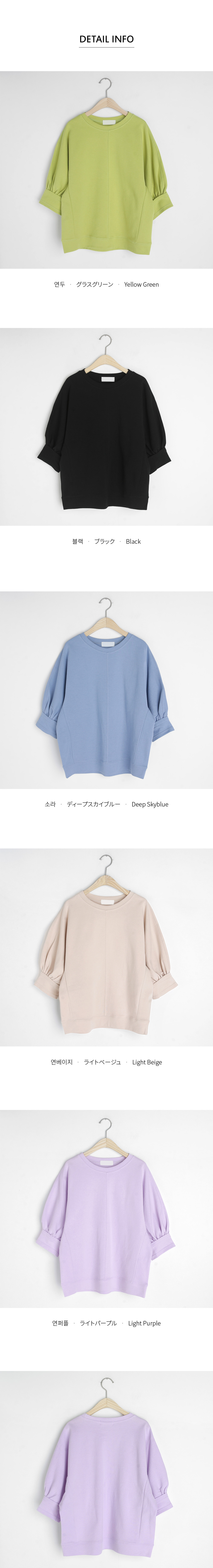 ステッチパフスリーブTシャツ・全5色 | DHOLIC PLUS | 詳細画像6