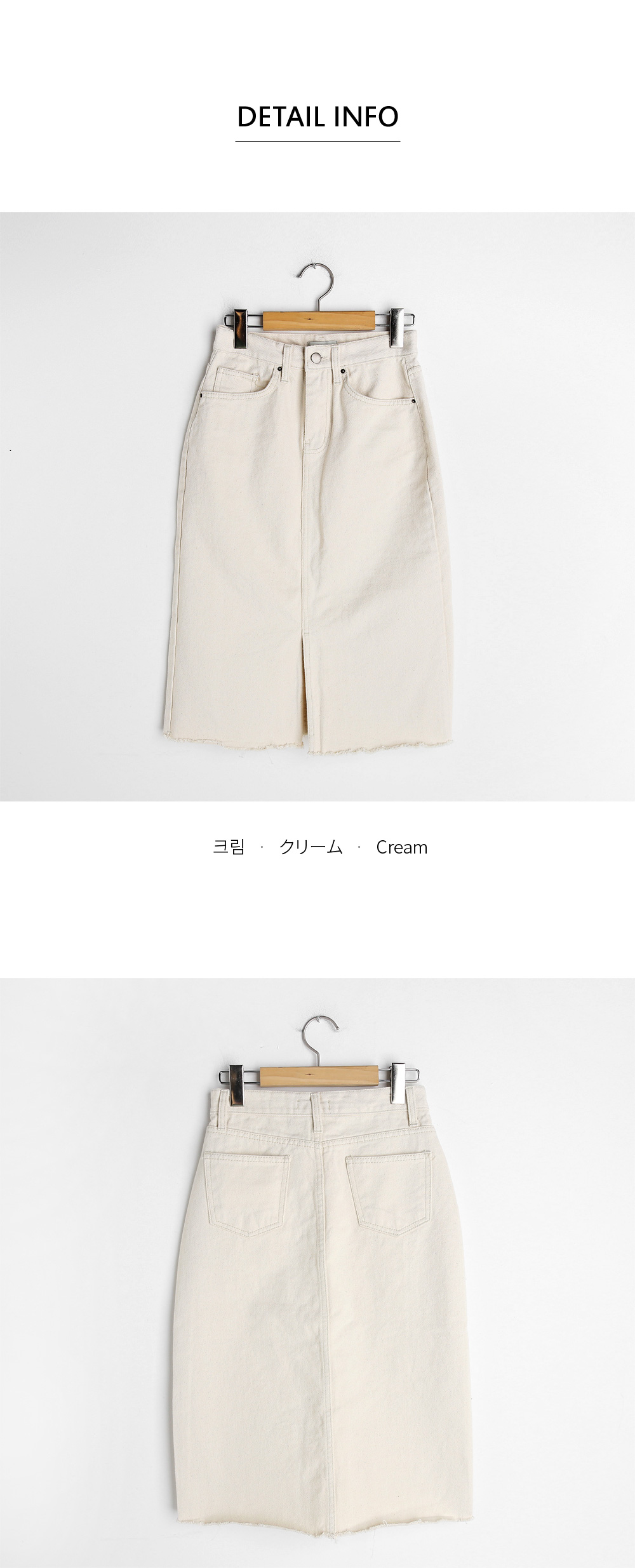 クリームカラーカットオフスカート・全1色 | DHOLIC | 詳細画像5