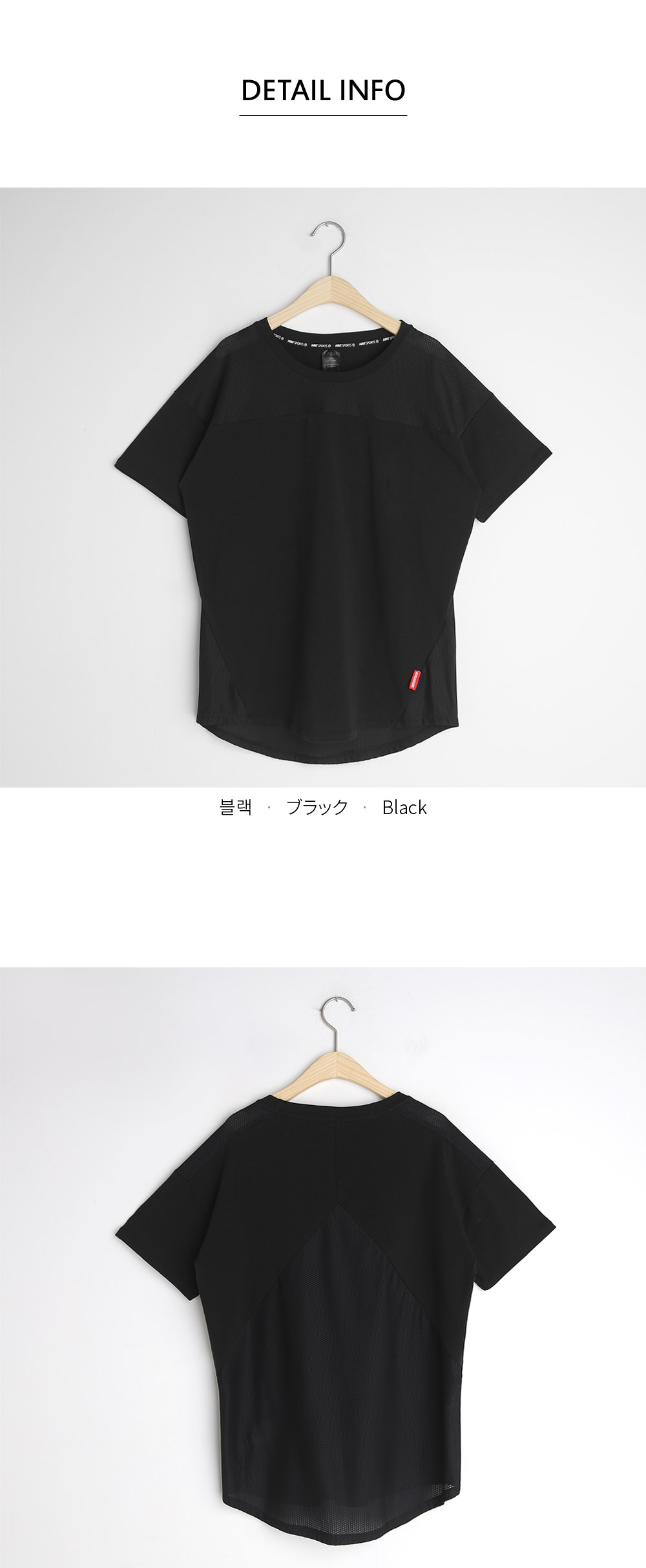 メッシュショルダーTシャツ・全1色 | DHOLIC | 詳細画像4