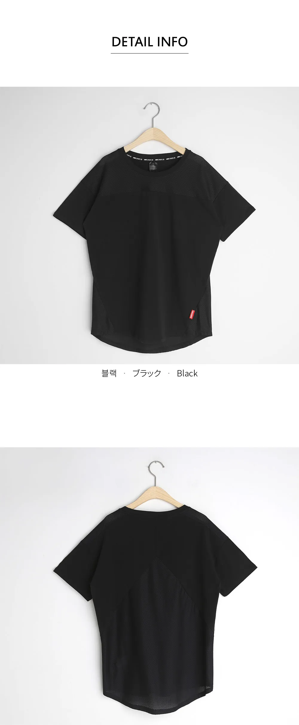 メッシュショルダーTシャツ・全1色 | DHOLIC | 詳細画像4