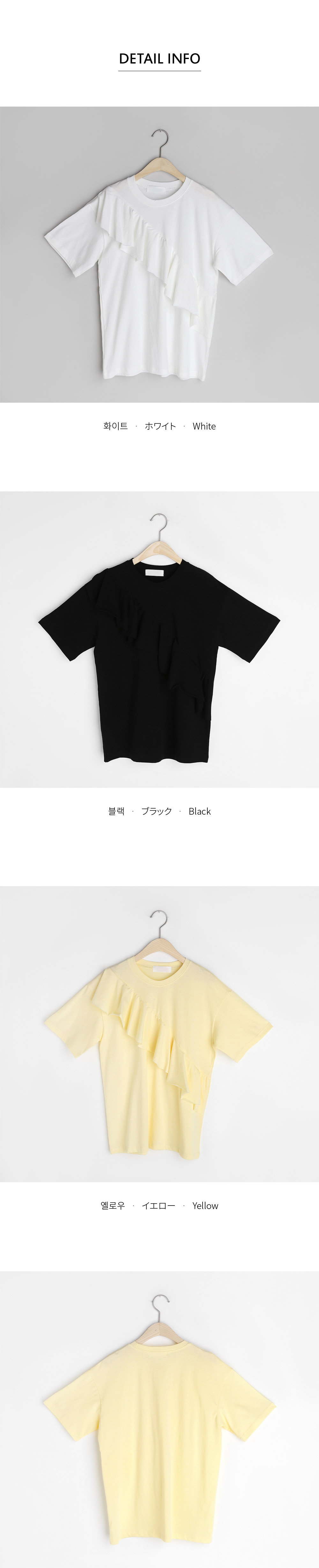 フリルショートスリーブTシャツ・全3色 | DHOLIC | 詳細画像5