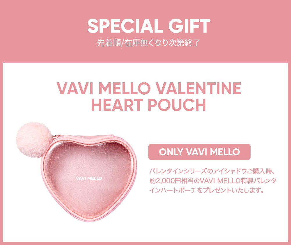 VAVI MELLO]バレンタインボックス3ローズモーメント | 韓国コスメ通販