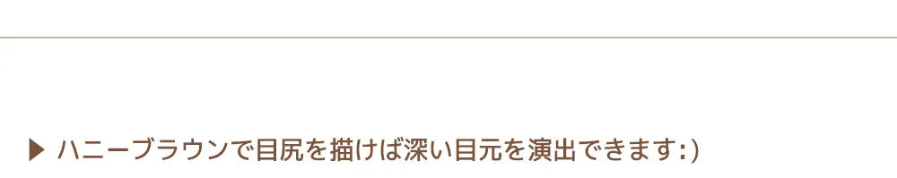 [コリンコ]ハートバウンスエウォータープルーフジェルアイライナー | 詳細画像8