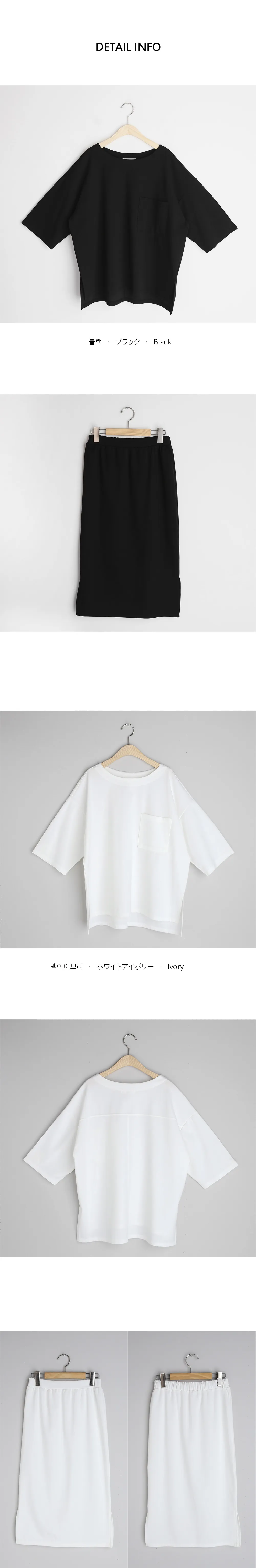 ルーズスリットTシャツ&スリットウエストゴムスカートSET・全2色 | DHOLIC PLUS | 詳細画像7