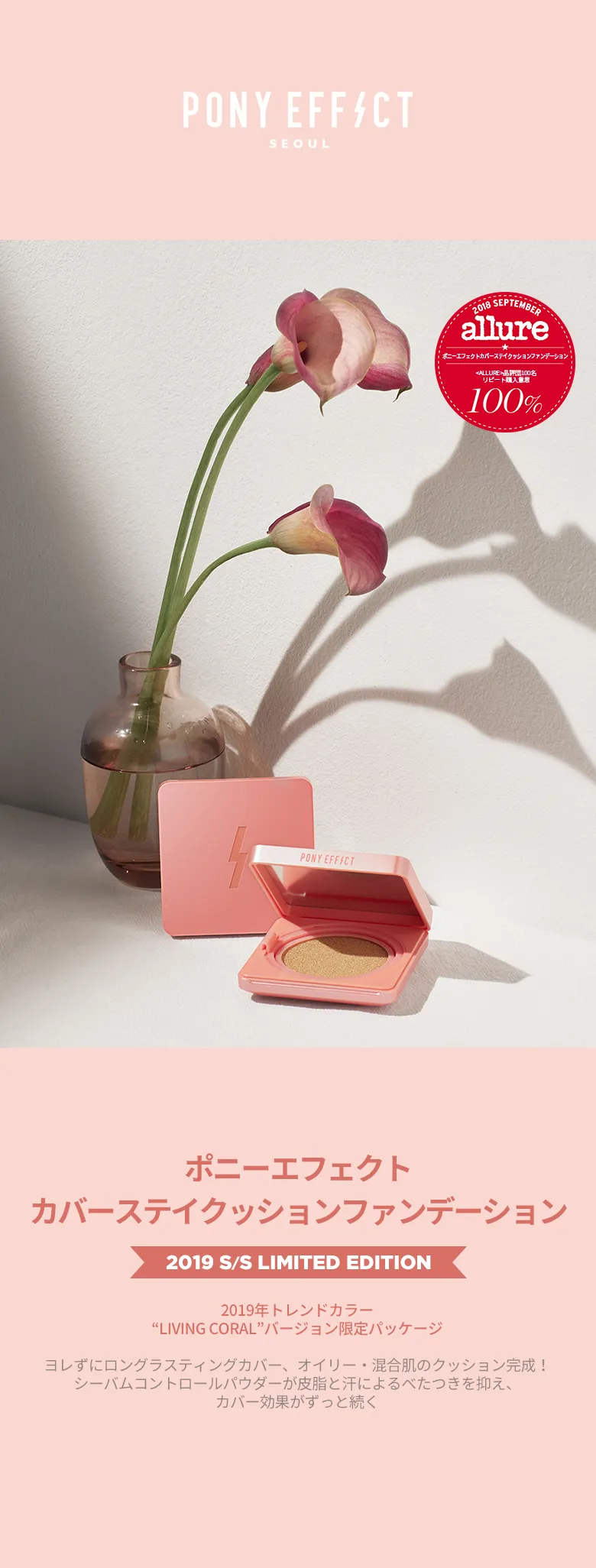 <font color=red><b>☆限定セール☆</b></font>[ポニーエフェクト]ポニーエフェクトリミテッドカバーステイクッションファンデーション | 詳細画像2