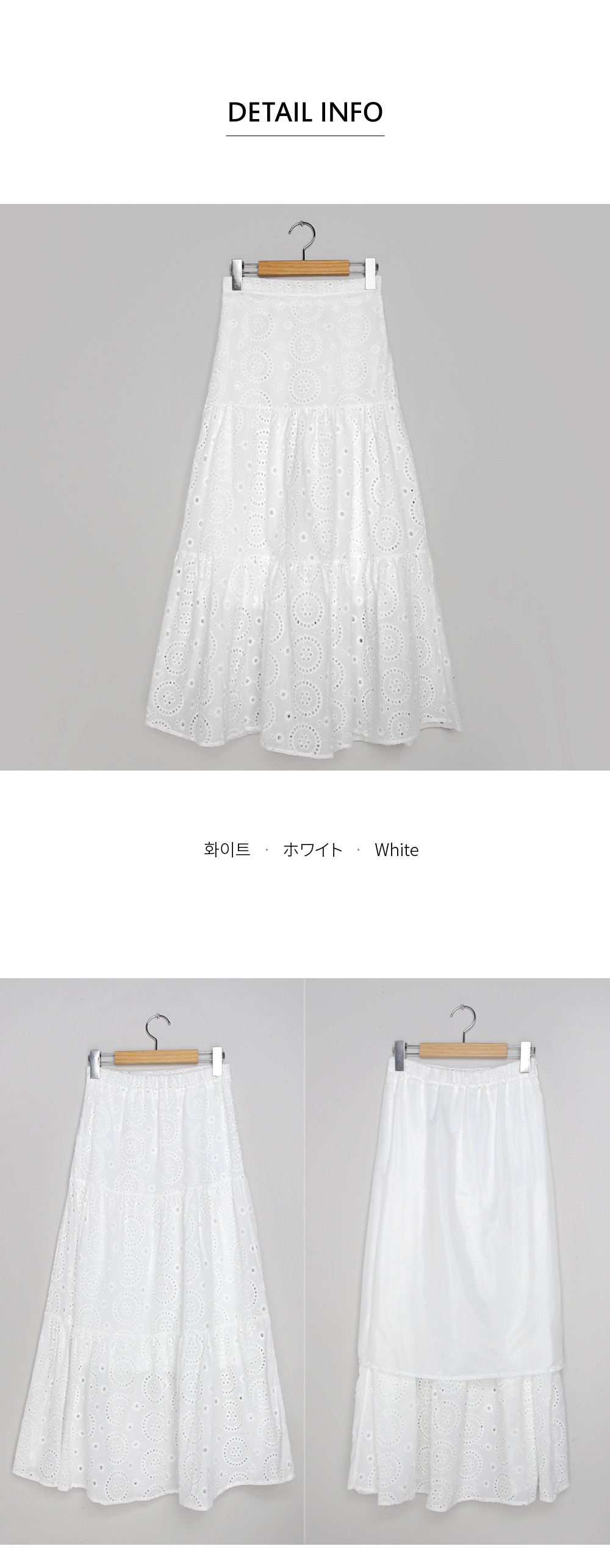 サークルパンチングロングスカート･全1色 | DHOLIC | 詳細画像8